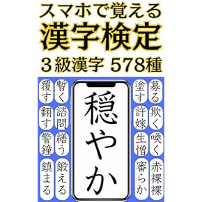 Amazon.co.jp: 漢字検定 - 語学検定・通訳: 本